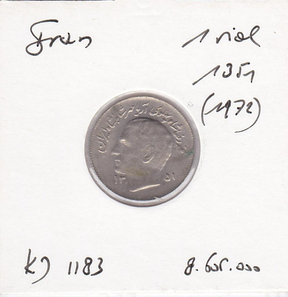 Munteenheid Iran 1 rial 1351 (1972), Postzegels en Munten, Ophalen of Verzenden, Midden-Oosten, Losse munt