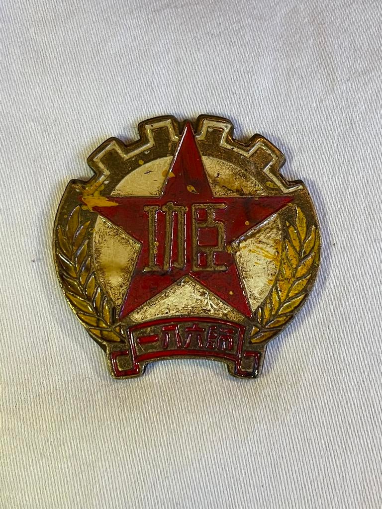 Chinese PLA 186e Divisie Medaille uit Koreaanse Oorlog, Ophalen of Verzenden