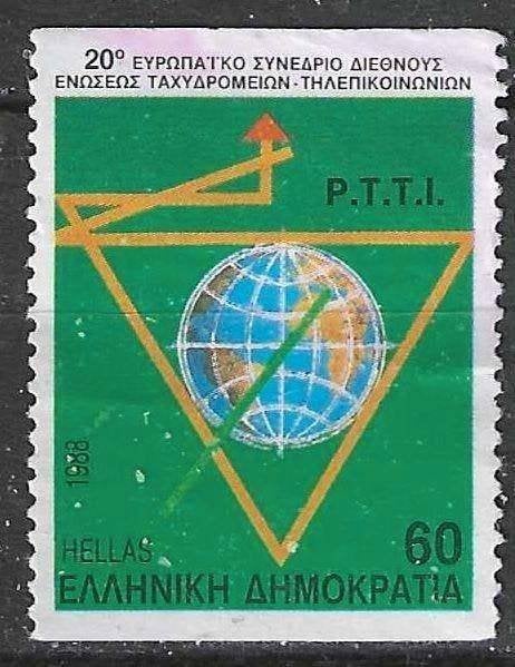 Grèce 1988 - Yvert 1674 - Administration postale (ST), Envoi, Grèce, Affranchi