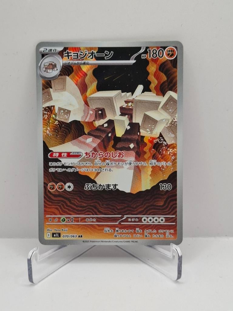 Gargancal - 07/063 - 1 ml : Mega Brave, Hobby & Loisirs créatifs, Jeux de cartes à collectionner | Pokémon, Enlèvement ou Envoi