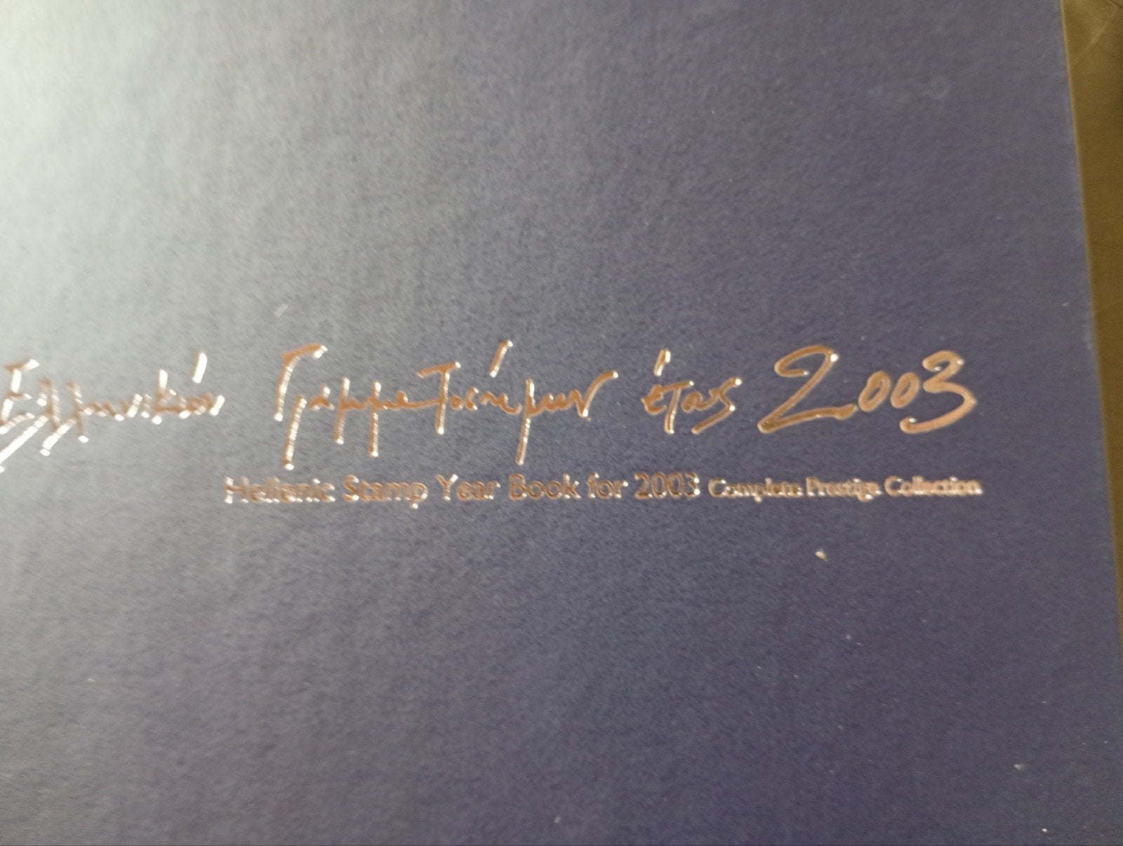L28) Annuaire de la Grèce 2003, Enlèvement ou Envoi