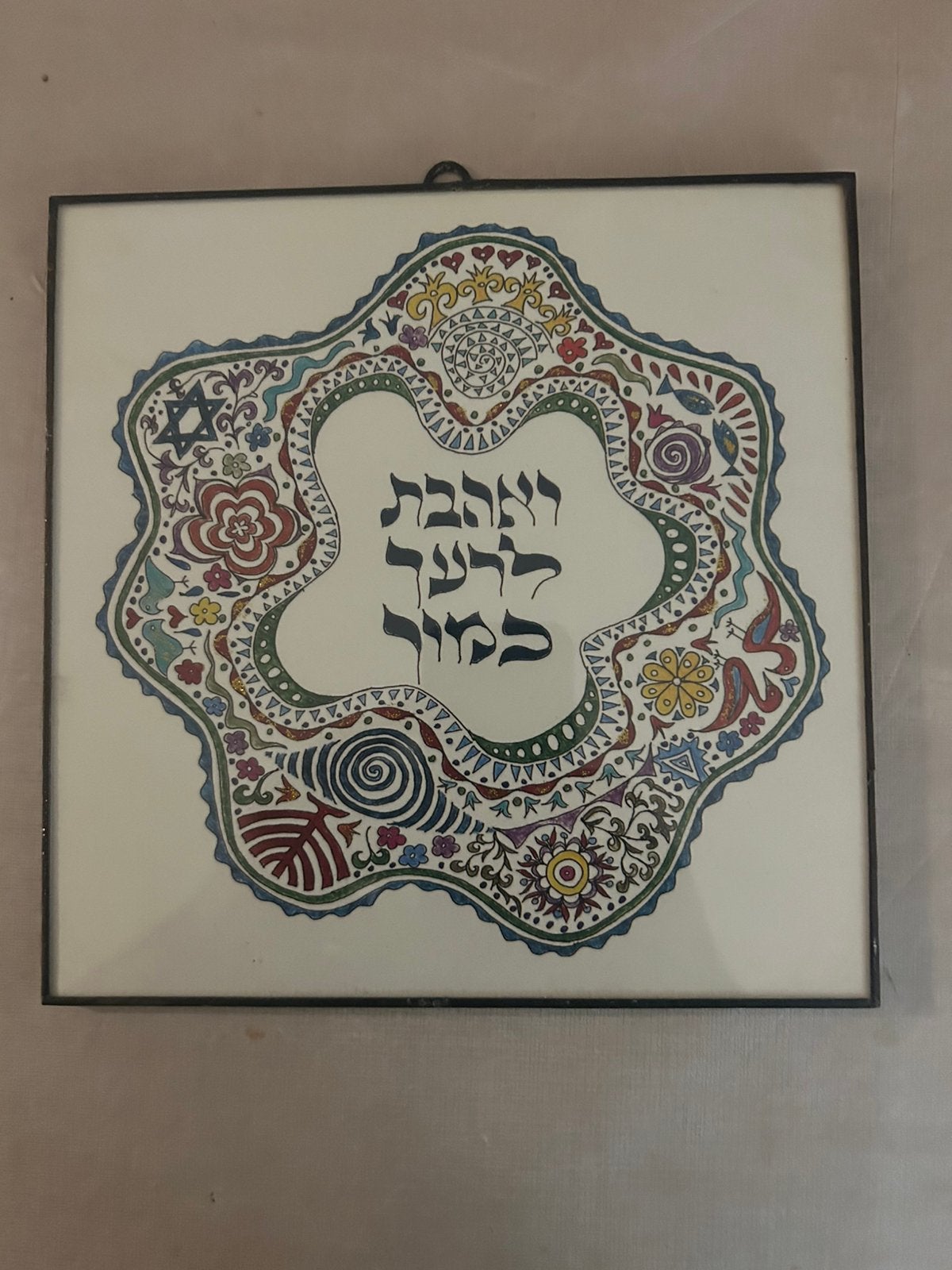 Artisanal Judaïca — „Je zult je naaste liefhebben als jezelf, Antiek en Kunst, Kunst | Litho's en Zeefdrukken, Origineel, Ophalen of Verzenden