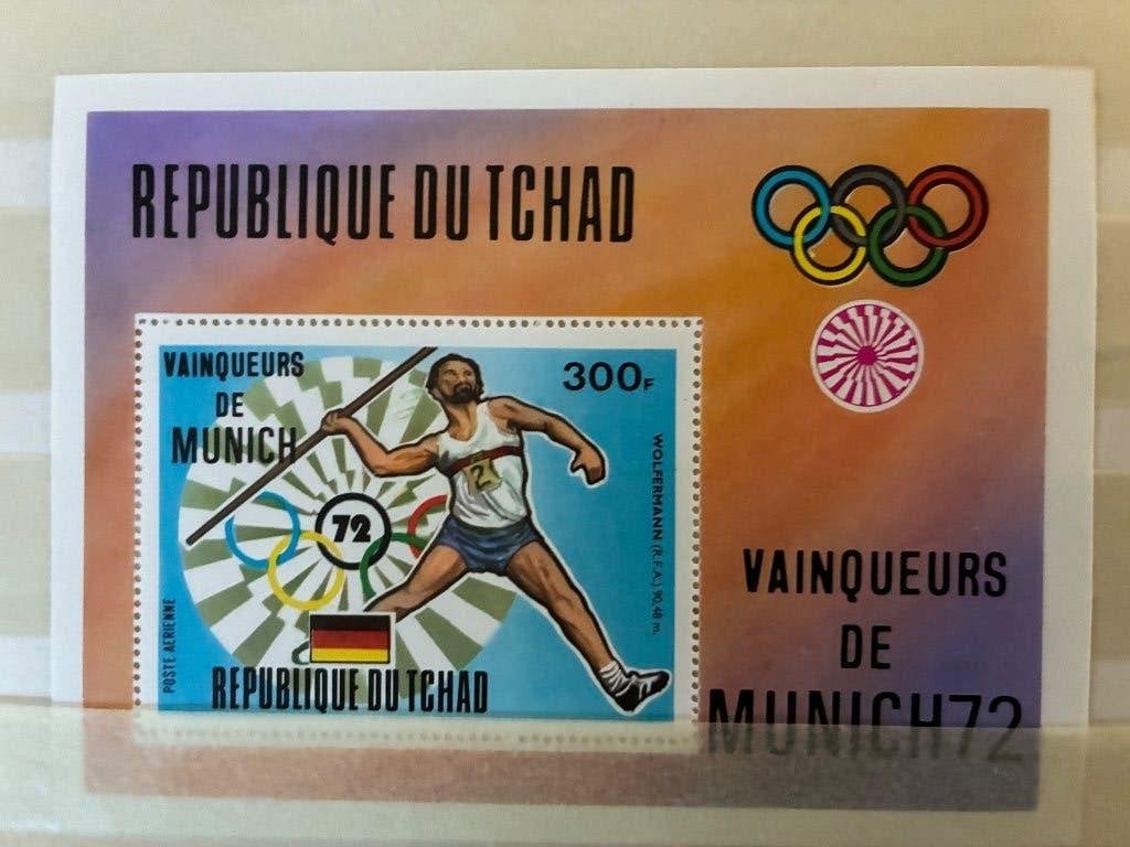 THEMA SPORT MUNCHEN 1972, Postzegels en Munten, Verzenden, Postfris, Sport