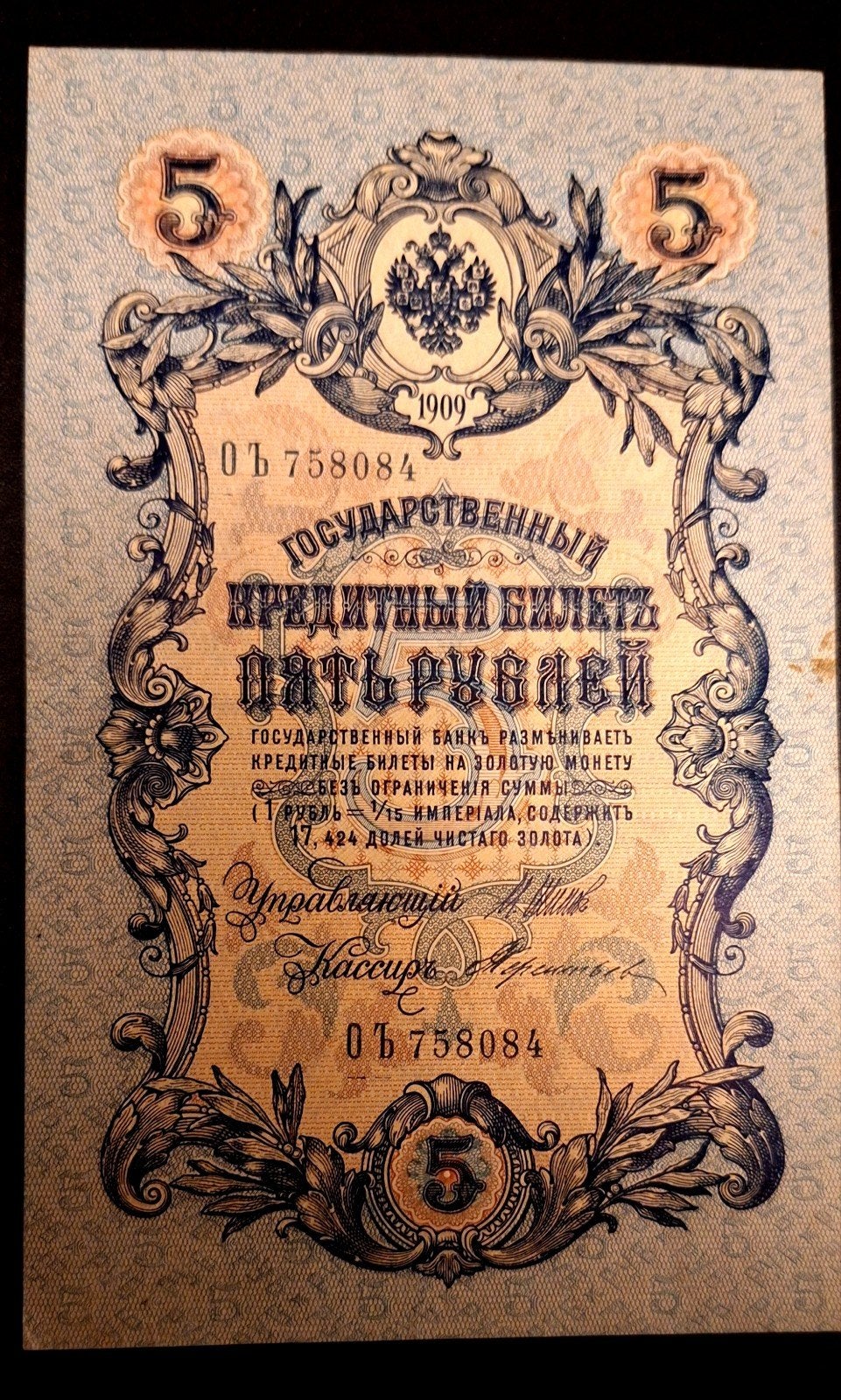 Strak Bankbiljet 5 Roebel 1909 Rusland (Tsarenrijk) - Kassie, Postzegels en Munten, Verzenden, Rusland