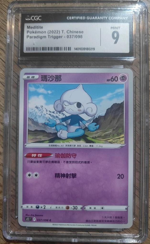Pokemon - CGC gecertificeerd 9 - Meditite - Chinese Paradigm, Ophalen of Verzenden, Zo goed als nieuw, Losse kaart