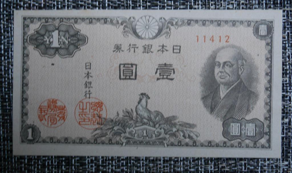 UNC-ticket voor Japan van 1 yen, Verzenden, Overige landen, Setje