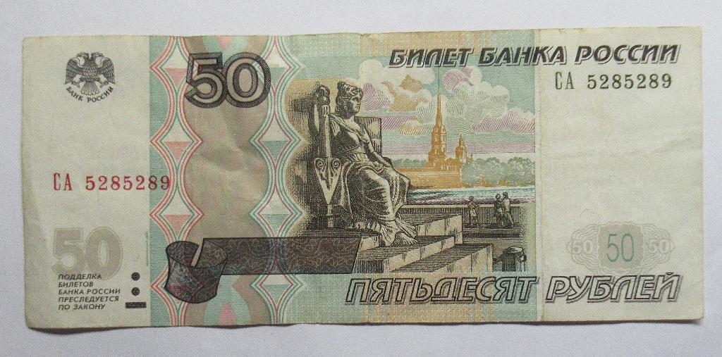 Rusland 50 Roebel 1997, Ophalen of Verzenden, Rusland