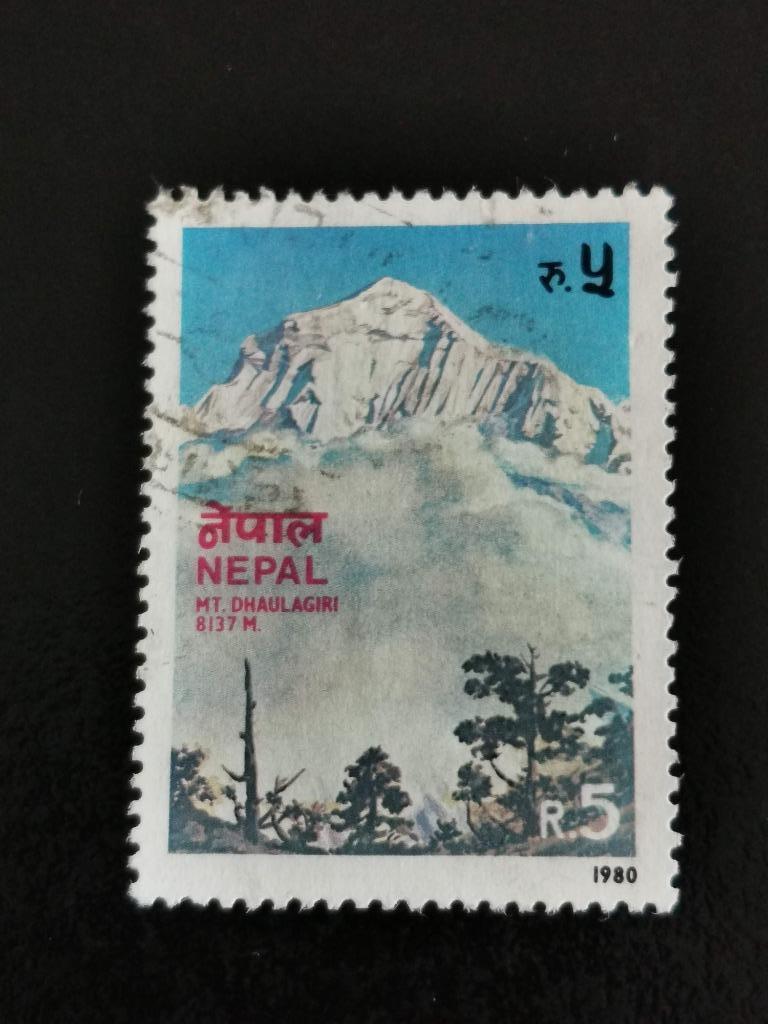 Népal 1980 - Mont Dhaulagiri, Enlèvement ou Envoi, Affranchi