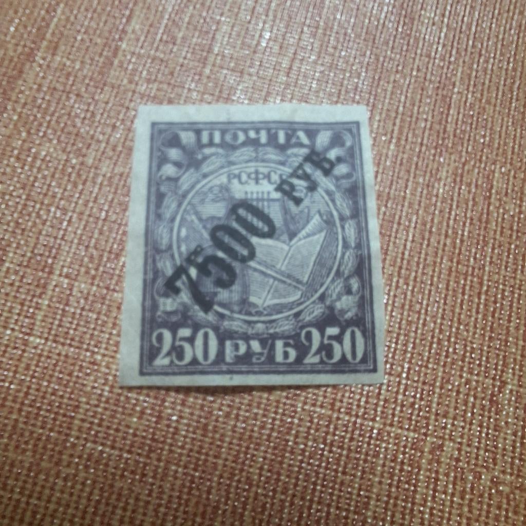 1 timbre de Russie, Enlèvement ou Envoi