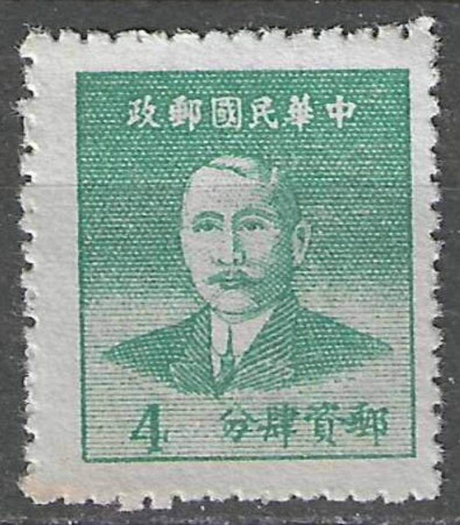 Chine 1949 - Yvert 804 - Président Sun Yat Sen (ZG), Envoi, Non oblitéré
