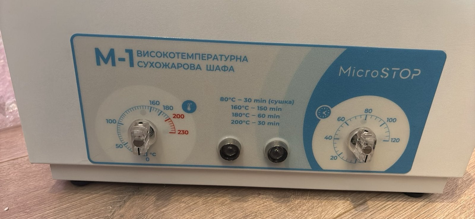 Sterilizator, Elektronische apparatuur, Overige elektronische apparatuur, Ophalen
