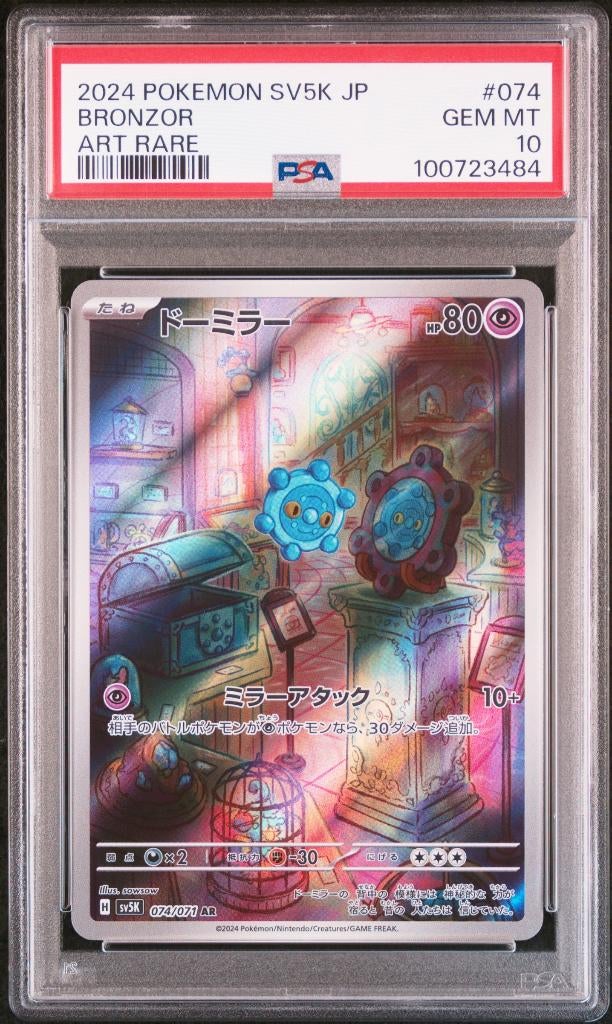 Bronzor sv5K 074 PSA 10, Ophalen of Verzenden, Nieuw, Losse kaart