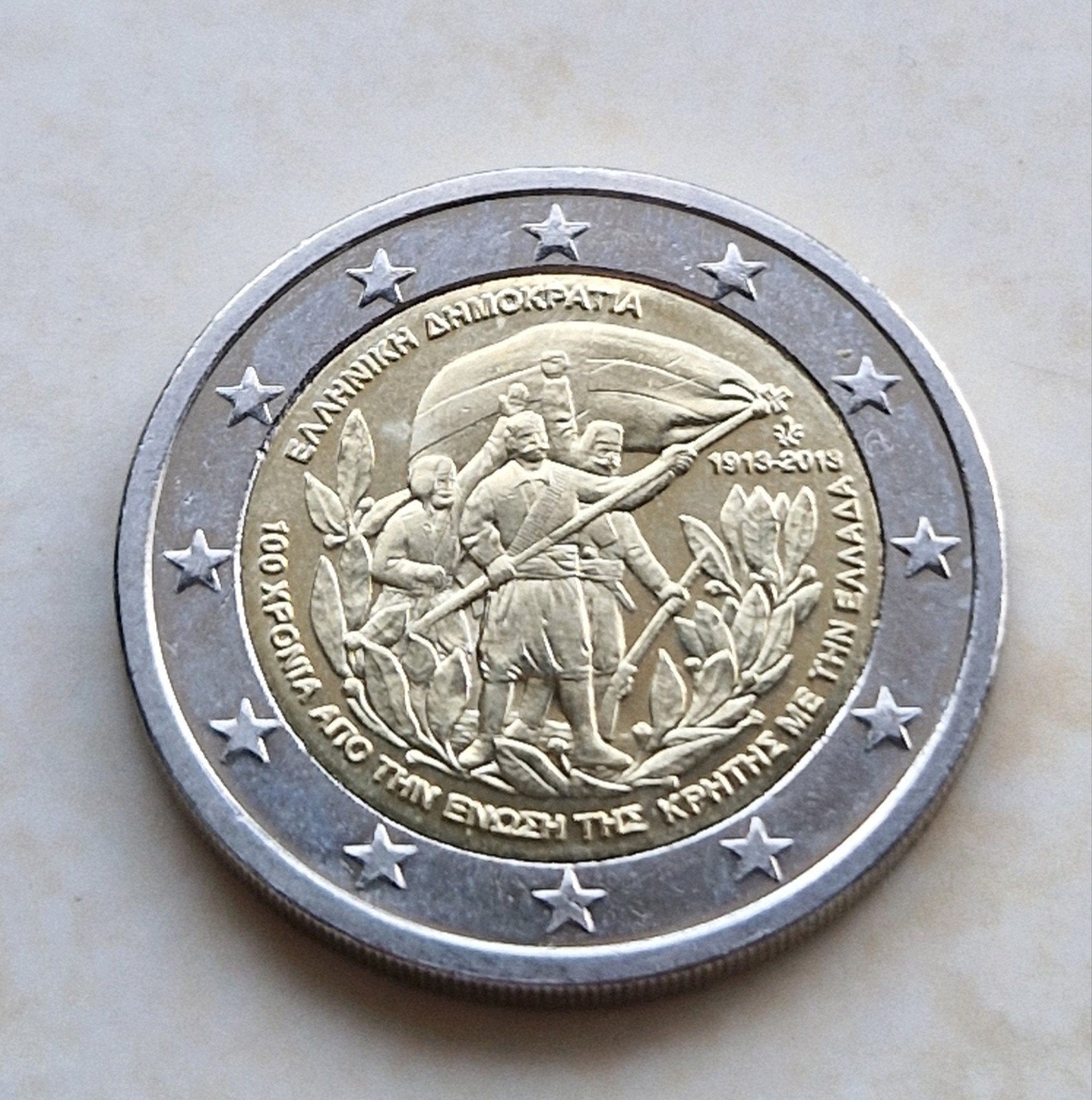 2013 Greece , 2 Euro Commemorative Coin, Enlèvement ou Envoi, 2 euros