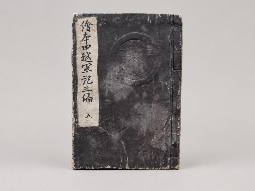 (1810—1845) Livre japonais ancien—Ehon Kōetsu Gunki partie 5, Envoi, Hayami Shungyōsai