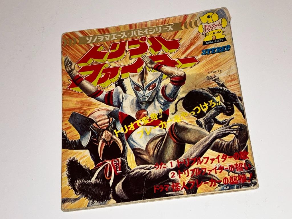 45T vinyle rouge-rose disque Triple fighter stereo héros jap, Enlèvement ou Envoi