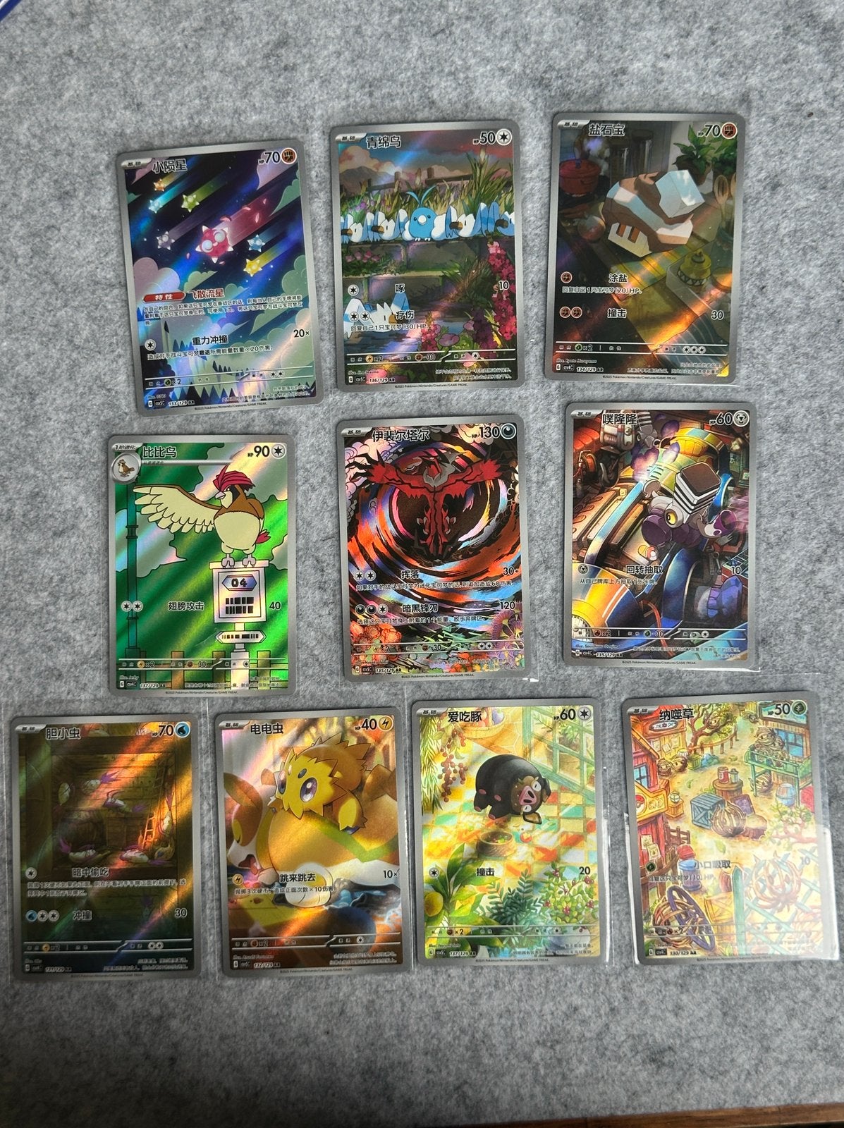 Set full art Pokémon kaarten - AR, Enlèvement, Comme neuf
