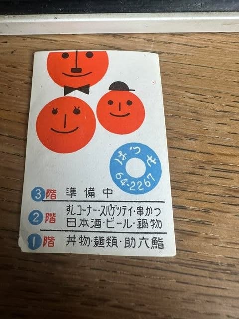 luciferdoos etiket label Japan, Info@kjpet.lb, Ophalen of Verzenden, Zo goed als nieuw, Japan