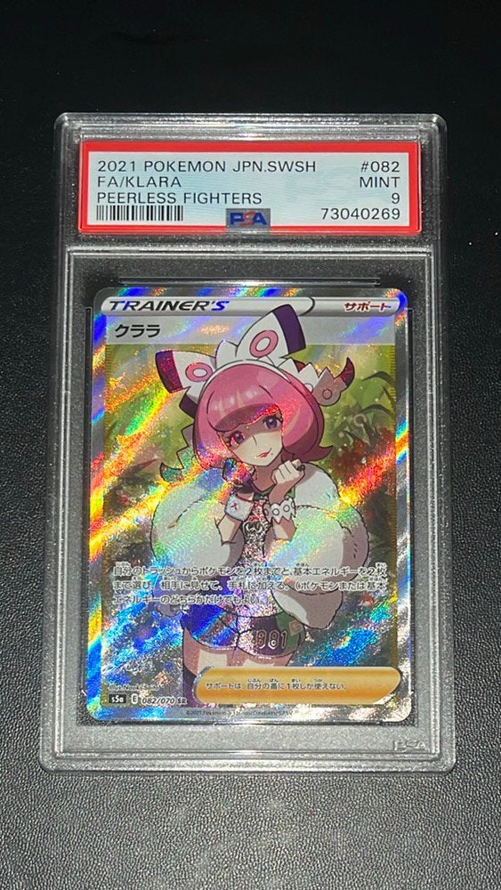 Pokémon Klara (クララ) Full Art Trainer SR 082/070 PSA9, Hobby en Vrije tijd, Verzamelkaartspellen | Pokémon, Nieuw, Losse kaart