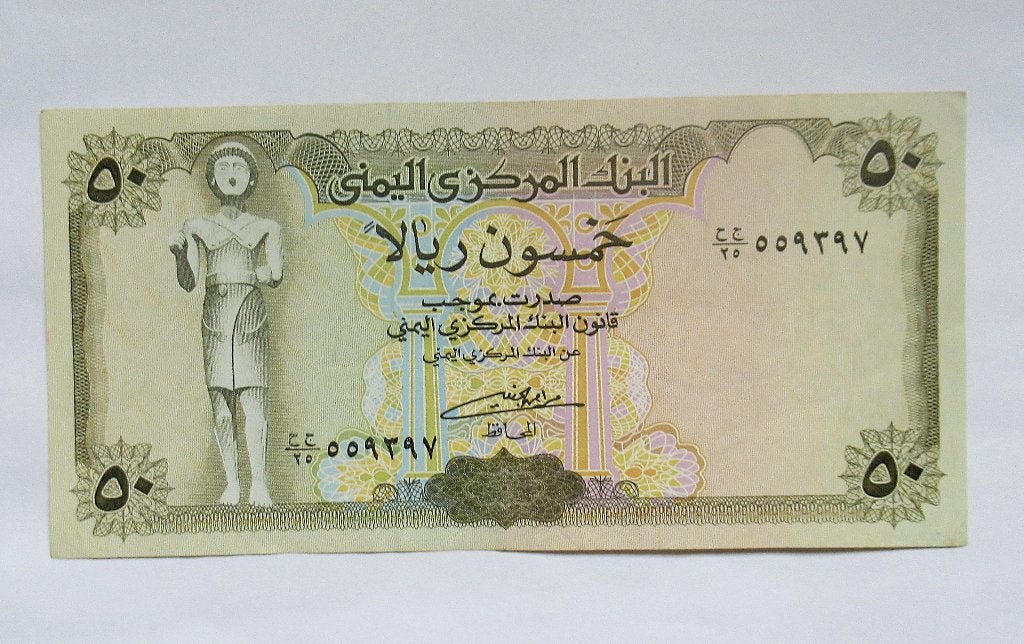 Jemen  50 Rial  1993, Postzegels en Munten, Verzenden, Midden-Oosten