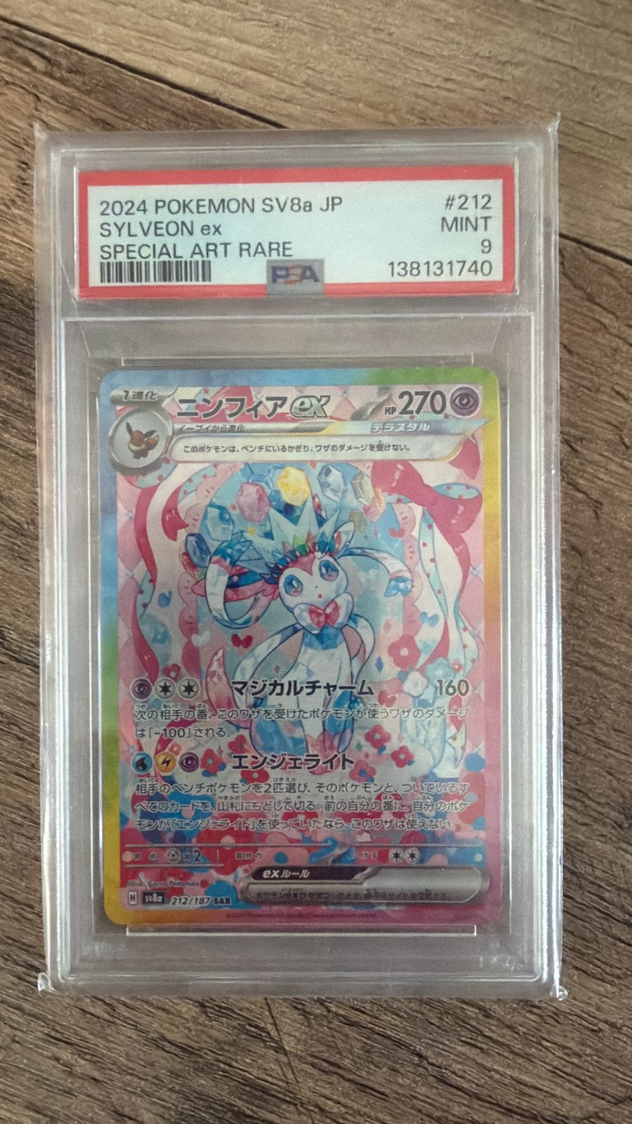 Sylveon EX, Hobby en Vrije tijd, Ophalen, Nieuw