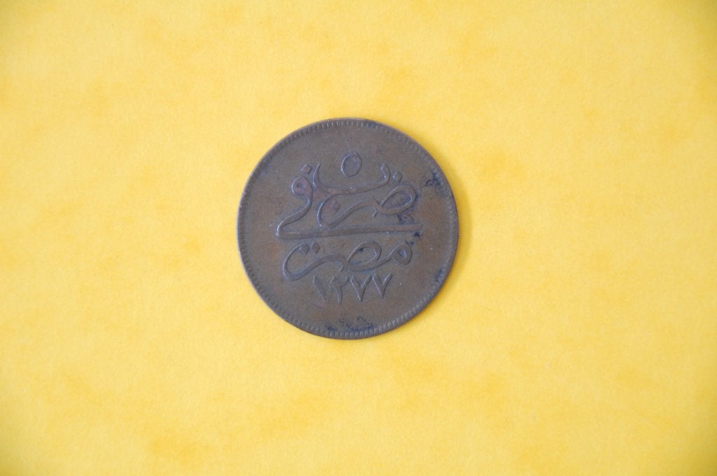 EGYPT : 10 PARA 1277/5, Verzenden, Egypte, Losse munt
