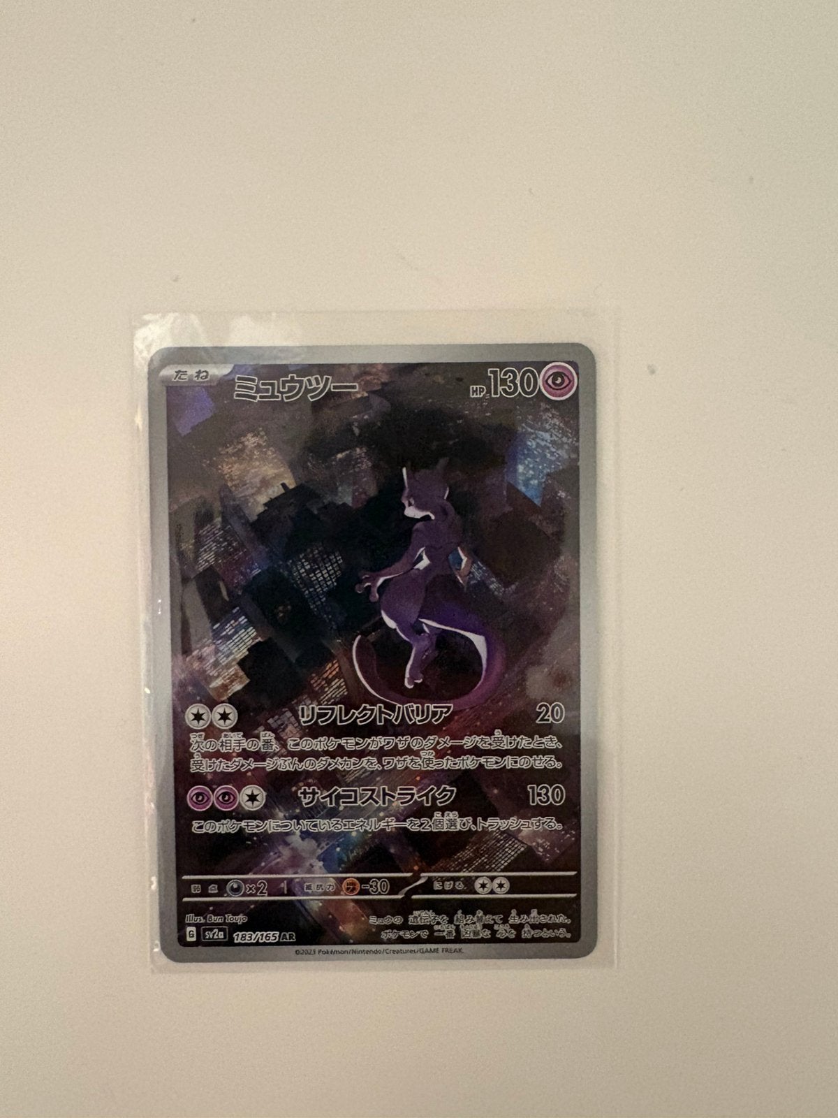 Carte pokemon mewtwo AR 151 jap, Hobby & Loisirs créatifs, Enlèvement, Comme neuf