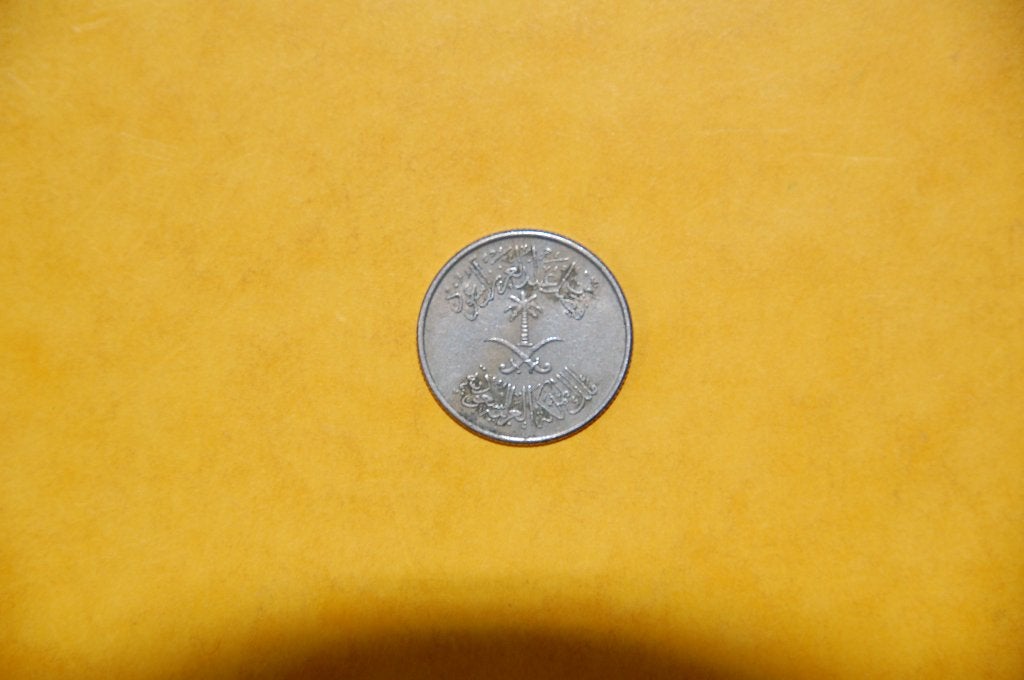 Arabie Saoudite : 10 Halala 1392, Envoi, Moyen-Orient, Monnaie en vrac