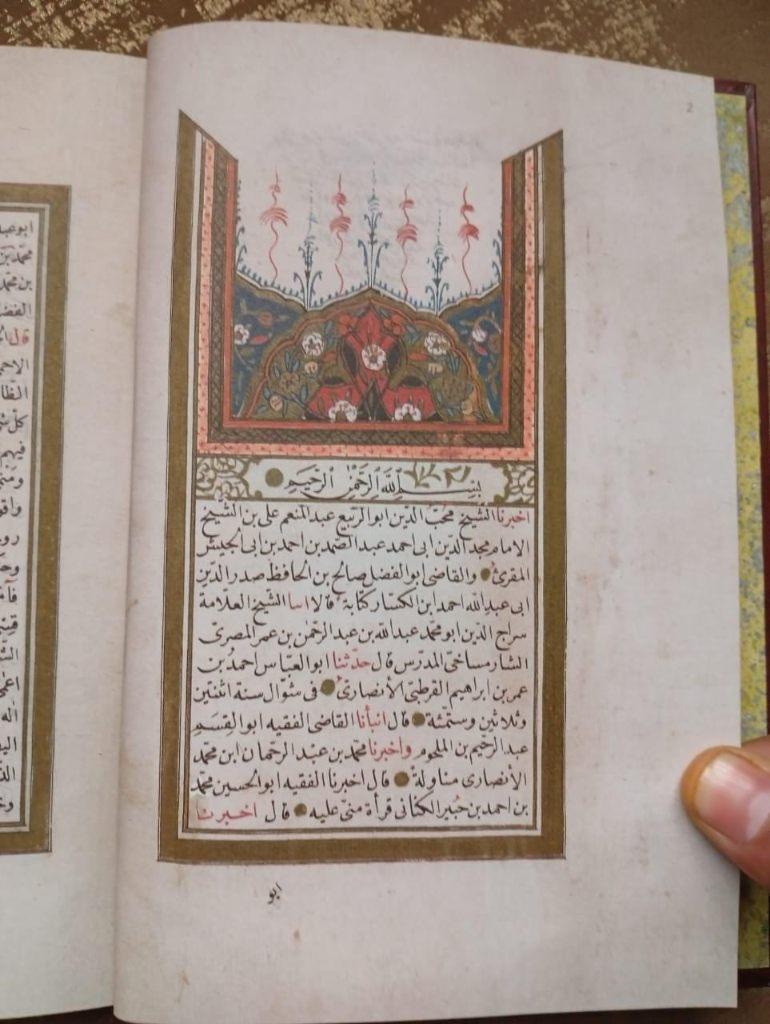 Al-Chifā’ bi-Taʿrīf Ḥuqūq al-Moustafa – Al-Qāḍī ʿIyāḍ, Envoi, Neuf