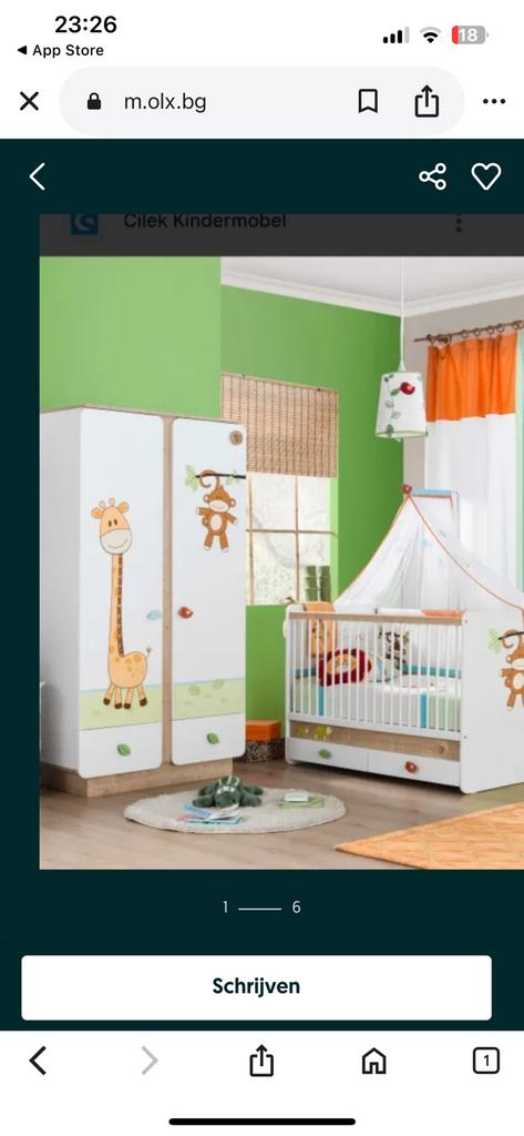 Cilex babykamer meegroeikamer- jungle look in prima staat, Ophalen, Zo goed als nieuw