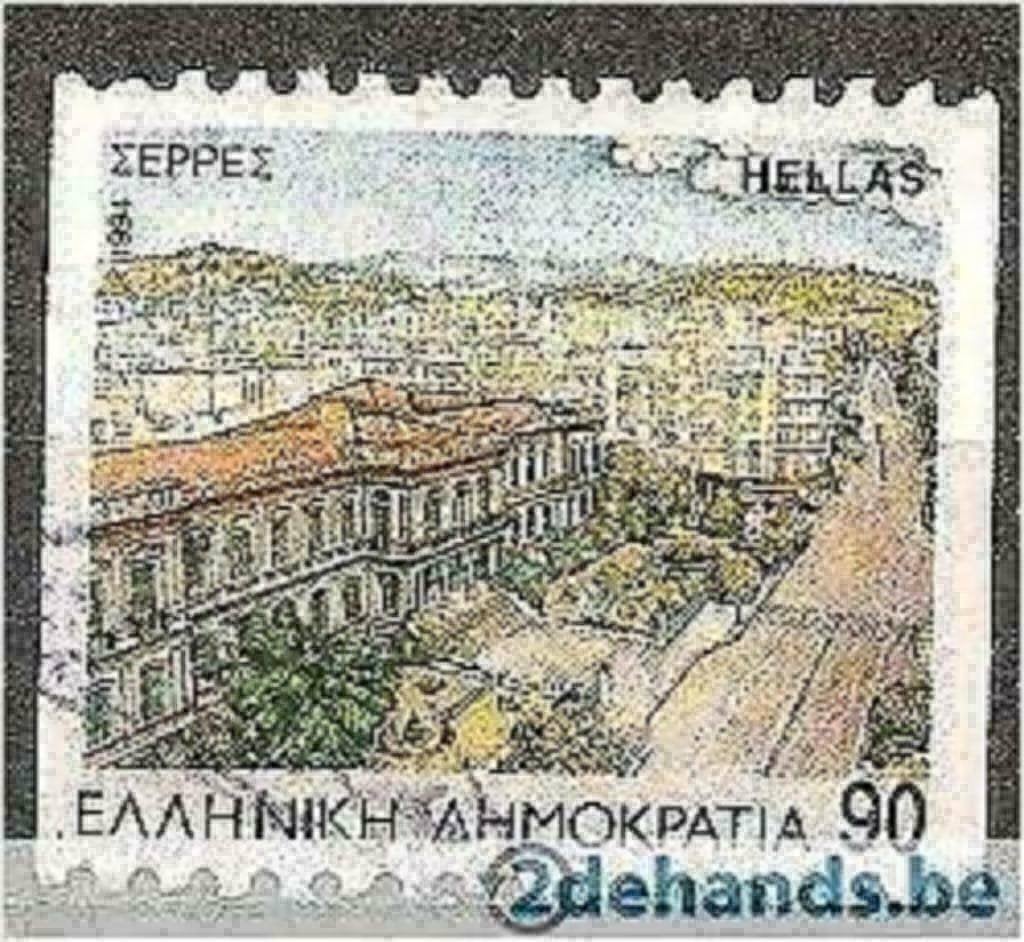 Griekenland 1994 - Yvert 1853B - Steden van prefecturen (ST), Postzegels en Munten, Postzegels | Europa | Overig, Verzenden, Griekenland