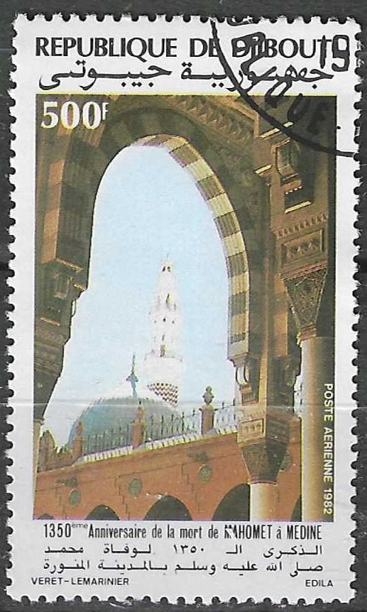 Djibouti 1982 - Yvert 168PA - De Profeet Mohammed  (ST), Verzenden, Gestempeld