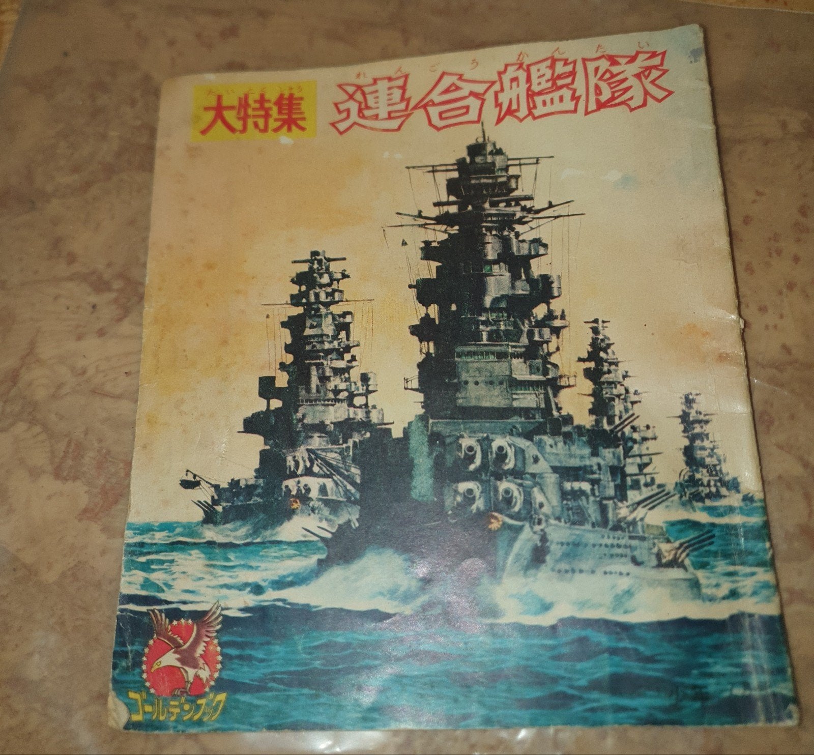 Magazine japonais sur la marine japonaise ww2, Enlèvement ou Envoi, Marine