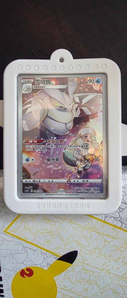 Set d'affichage Pokémon Frosmoth, Hobby & Loisirs créatifs, Jeux de cartes à collectionner | Autre, Enlèvement ou Envoi