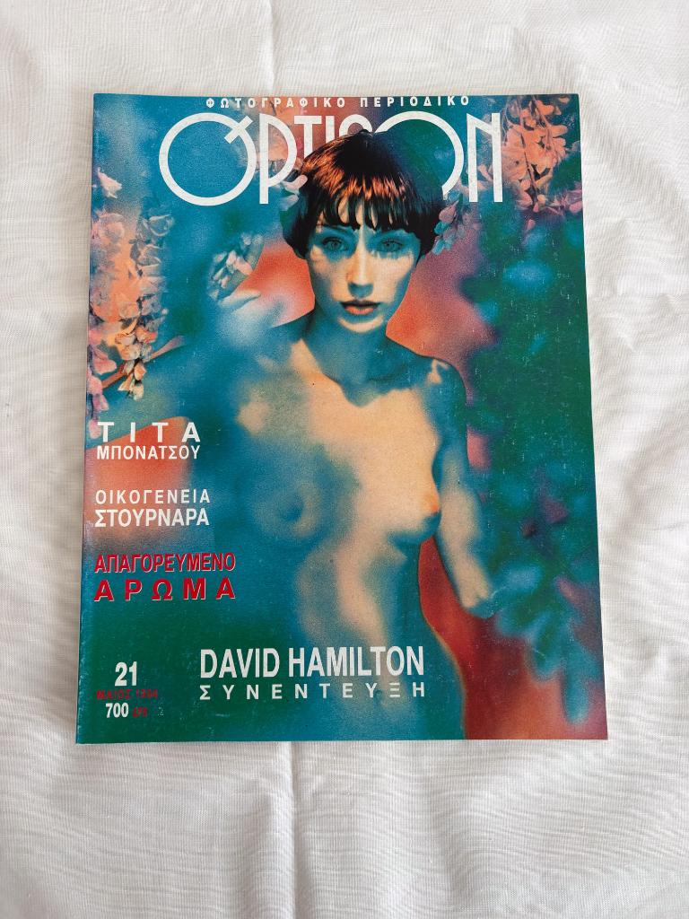 OPTICON. Grieks fotografie tijdschrift mei 1994, Enlèvement