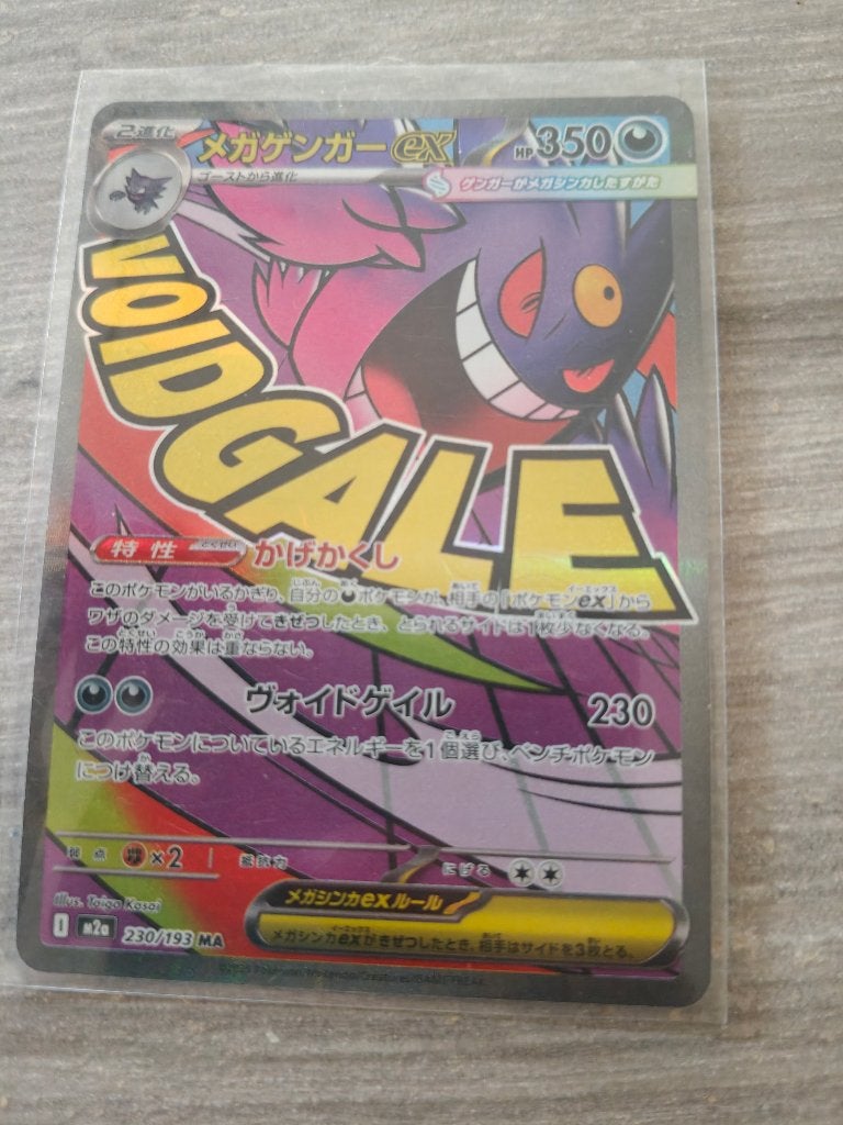 Gengar Jap, Ophalen of Verzenden, Nieuw, Losse kaart