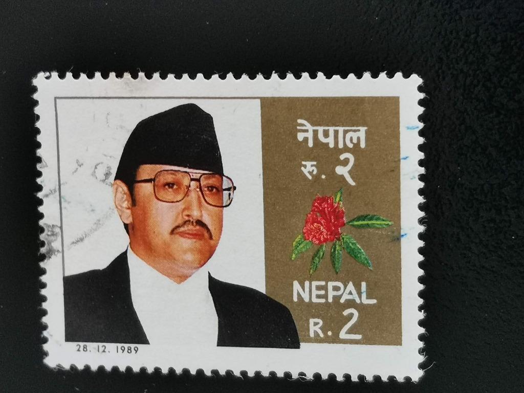 Nepal 1989 - 44e verjaardag Koning Birendra, Ophalen of Verzenden, Gestempeld