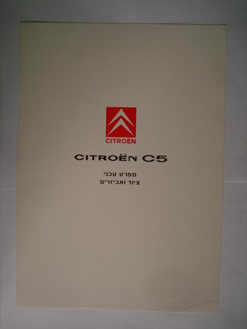 Citroën C5 specs 2003 ISR Brochure Catalogue Prospekt, Verzenden, Gelezen, Citroën
