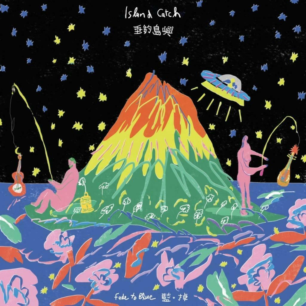 Fade to Blue - Island Catch, Ophalen of Verzenden