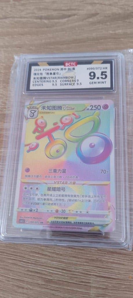 gegrade kaart BCTC 9.5 V star rainbow, Ophalen of Verzenden