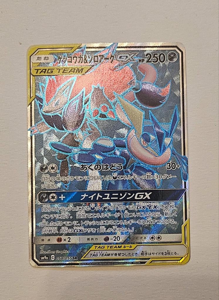 Carte Pokémon JAPONAISE Greninja & Zoroark 058/055 SM9a, Envoi