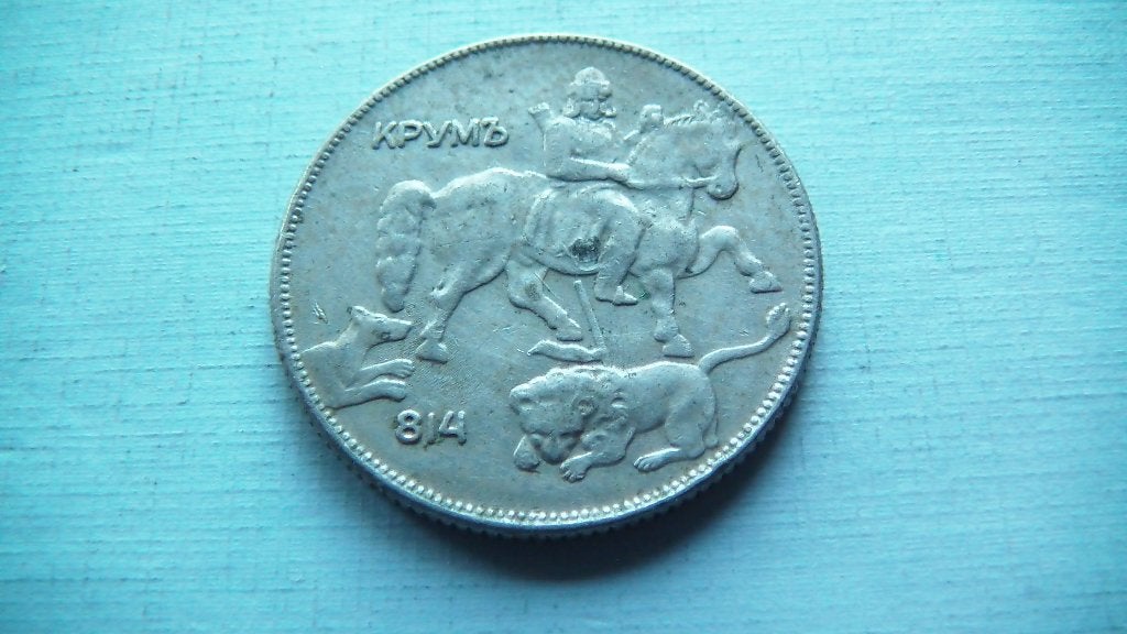 bulgarie 5 leva 1930, Enlèvement, Bulgarie