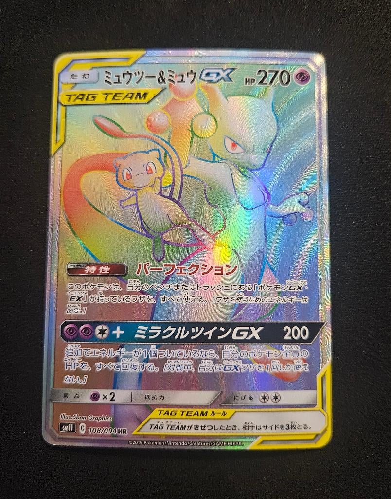 Mewtwo & Mew GX sm11 108 Rainbow Japanse Pokemon kaart, Enlèvement ou Envoi, Comme neuf, Cartes en vrac, Foil