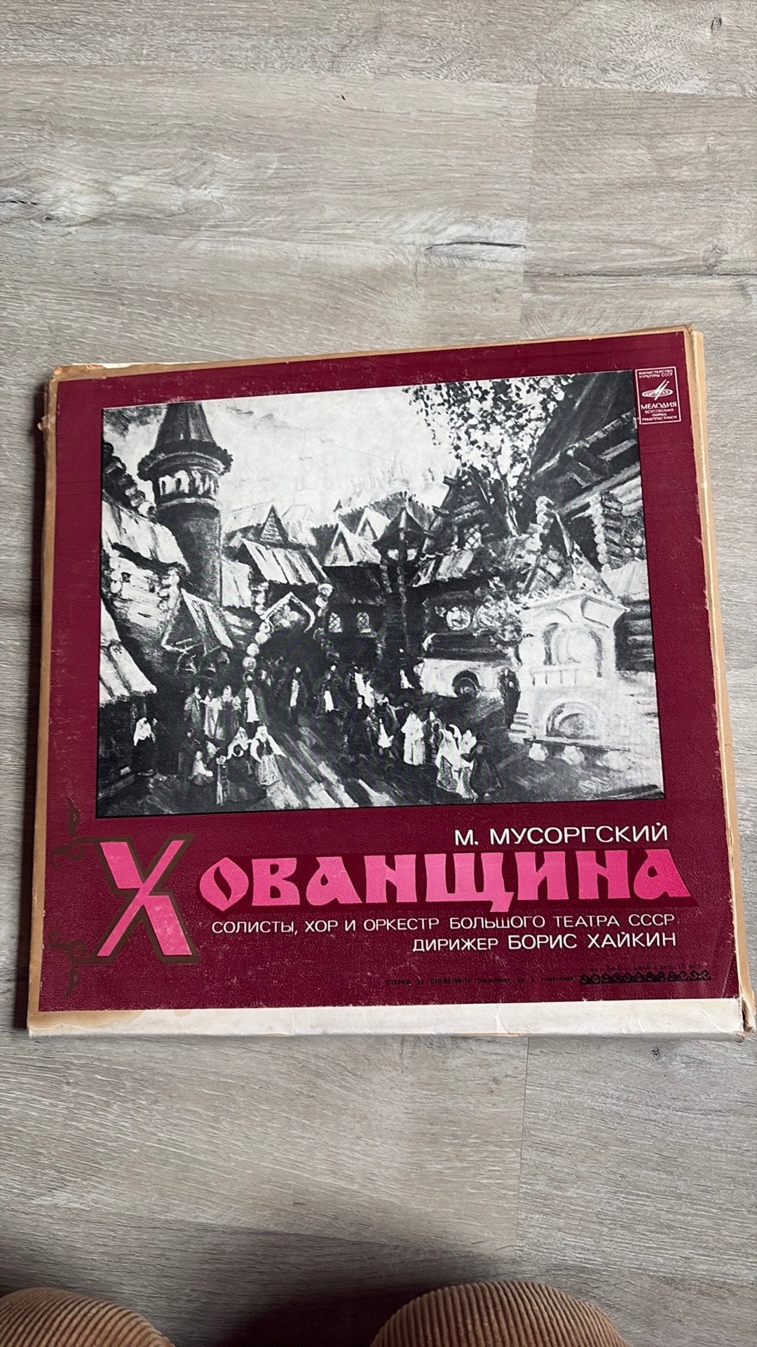 Lp russisch, Ophalen, Gebruikt, LP