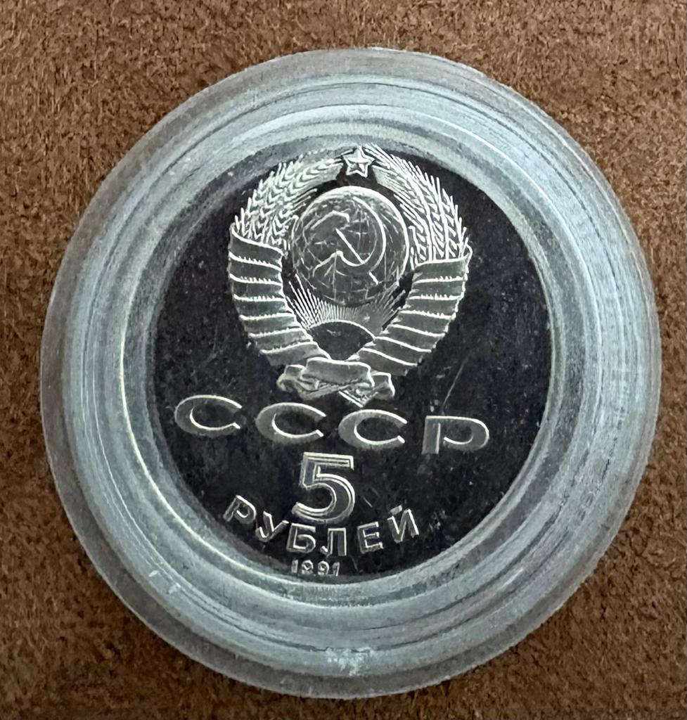 Russische munt 5 Roebel 1991, Ophalen of Verzenden, Rusland, Losse munt, Zilver