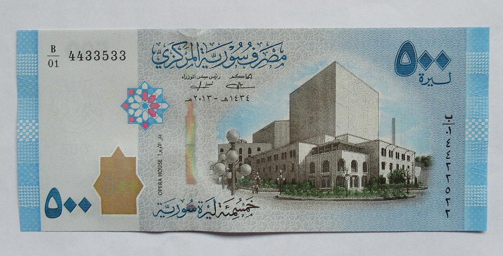 Syrië 500 pounds 2013, Postzegels en Munten, Verzenden, Midden-Oosten