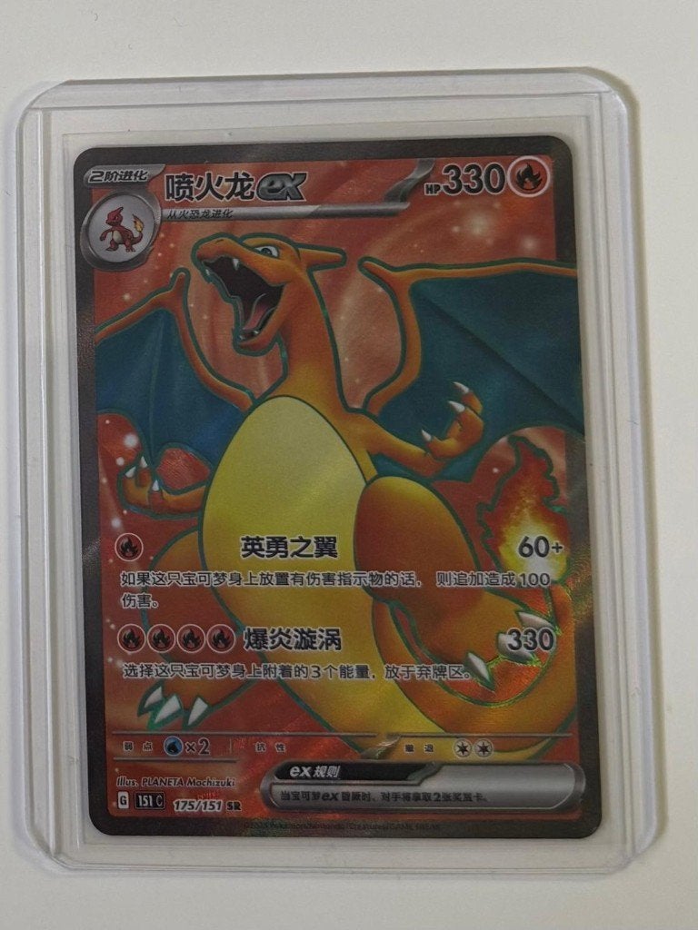 Charizard ex #175 M, Ophalen of Verzenden, Nieuw, Losse kaart, Foil