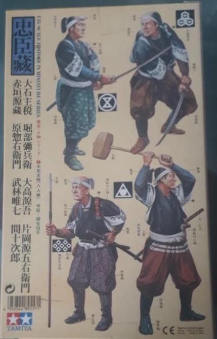 Tamiya Samurai chushingura 47 ronins, Hobby & Loisirs créatifs, Modélisme | Figurines & Dioramas, Enlèvement ou Envoi, Neuf, Personnage ou Figurines