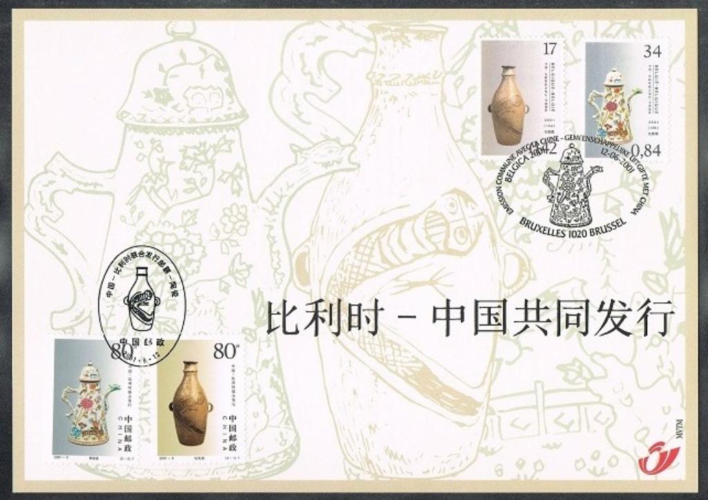 3008HK Carte souvenir Art Chinois (Poterie, Porcelaine), Enlèvement ou Envoi, Neuf, Art