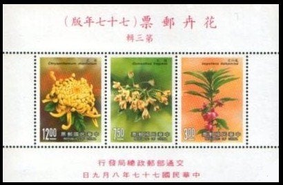 TAIWAN 1988 Bloemen (III) Blokje, Michel: B-40, Postfris., Verzenden, Postfris, Dier of Natuur
