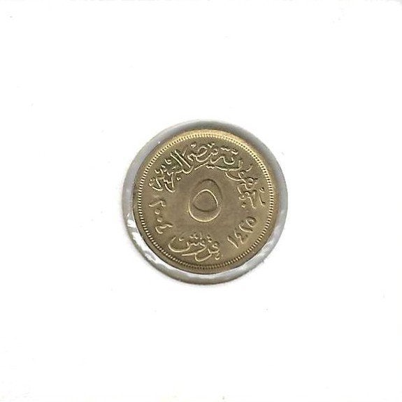 Egypte, 5 Piastres AH1425(2004), Decorated vase., Timbres & Monnaies, Enlèvement ou Envoi, Égypte, Monnaie en vrac